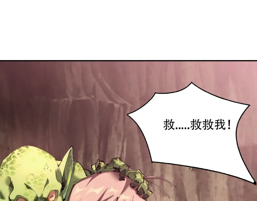 第1话 无法启动的系统 第51页