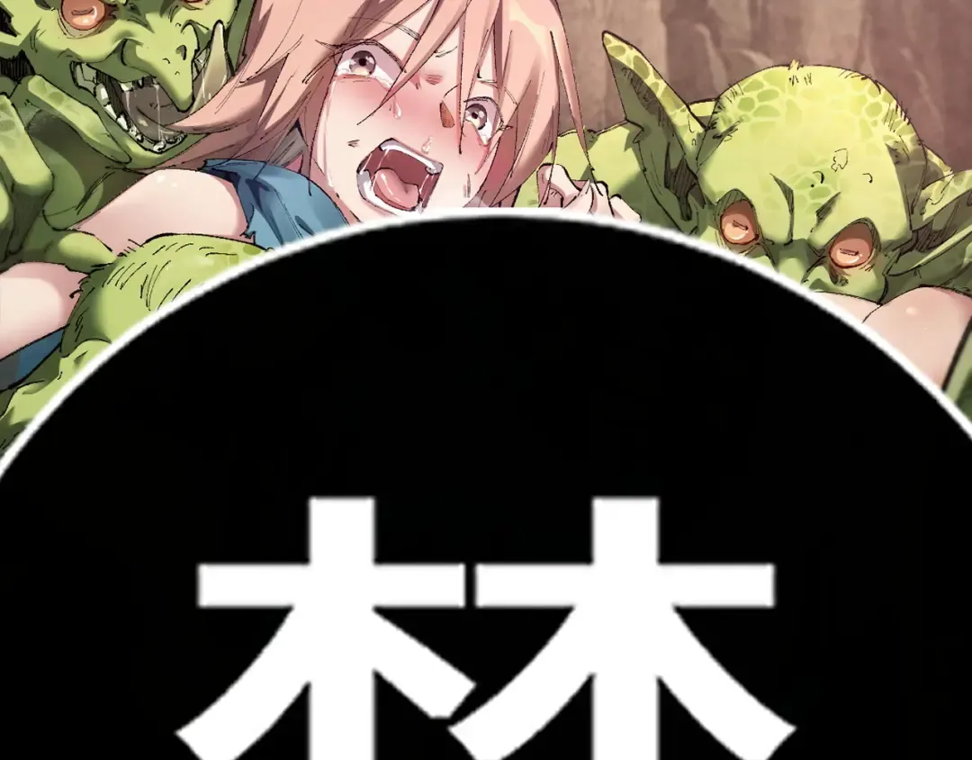 第1话 无法启动的系统 第52页