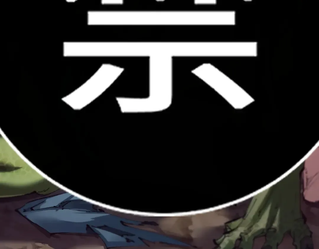 第1话 无法启动的系统 第53页