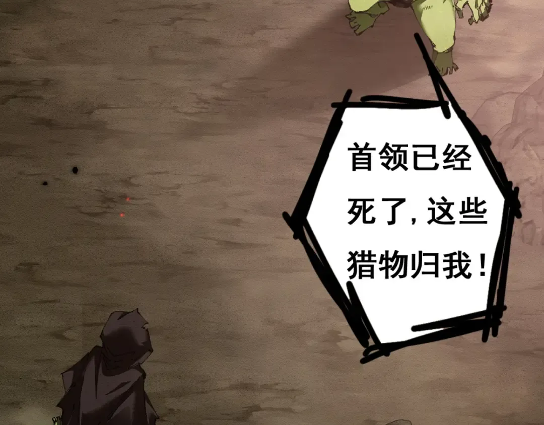 第1话 无法启动的系统 第58页