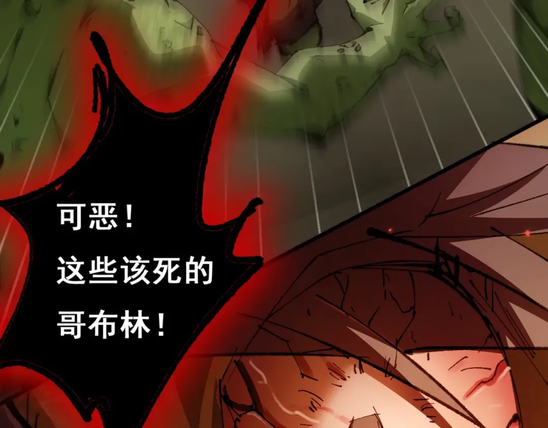 第1话 无法启动的系统 第73页