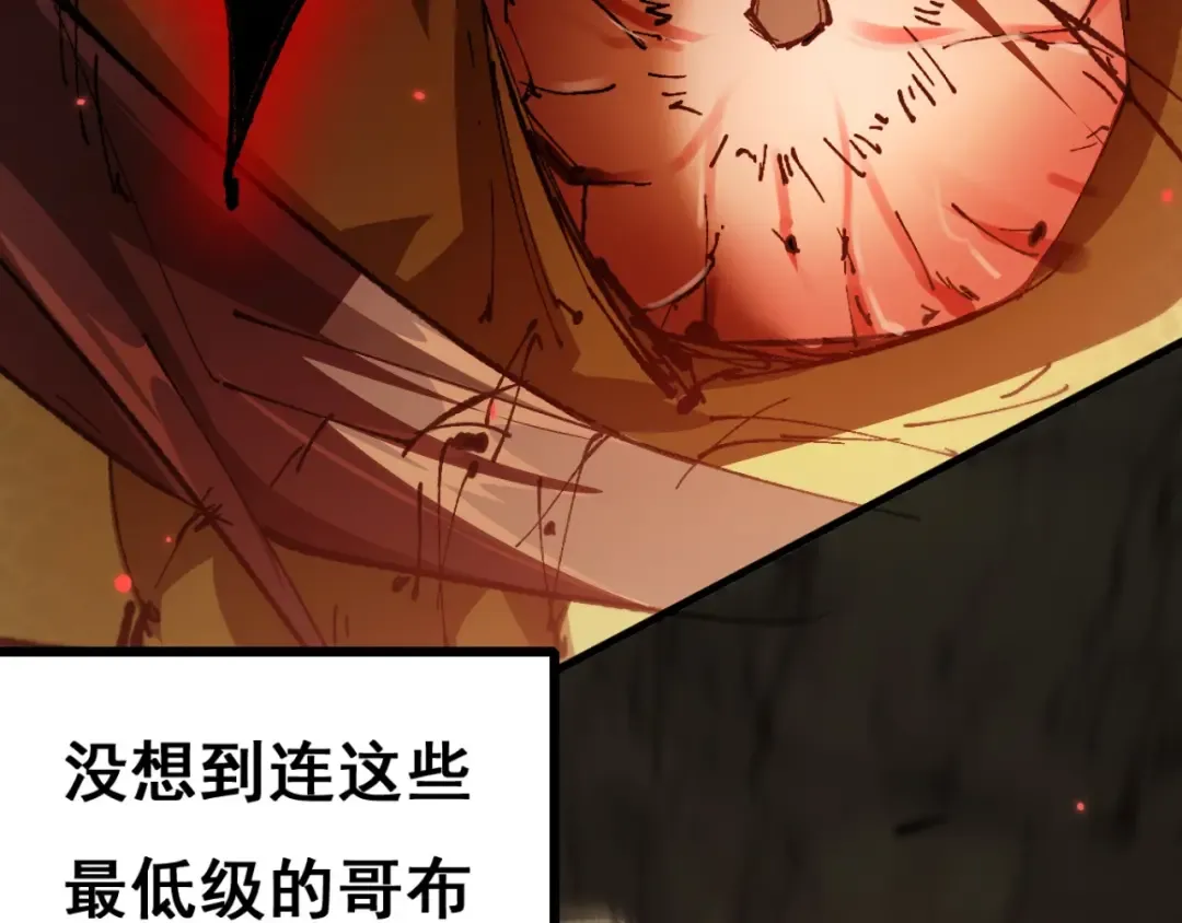 第1话 无法启动的系统 第74页