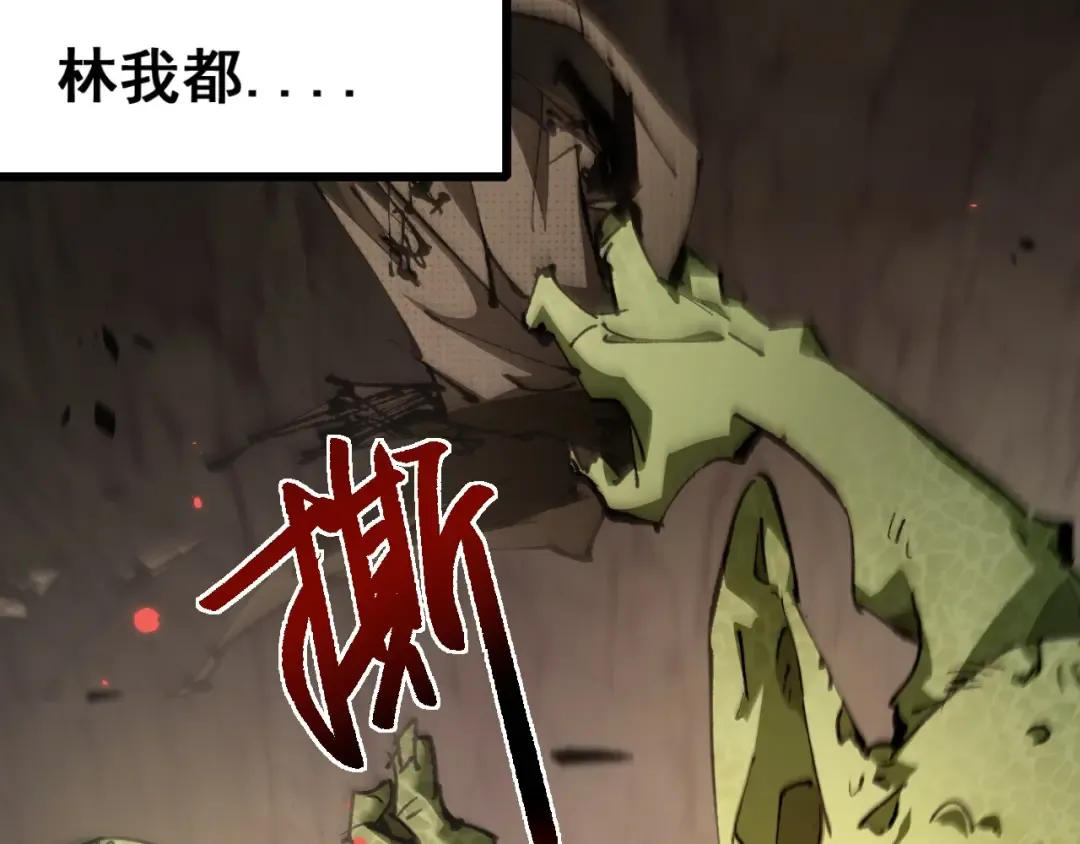 第1话 无法启动的系统 第75页