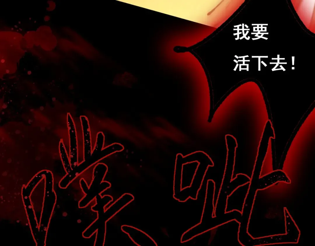 第1话 无法启动的系统 第79页