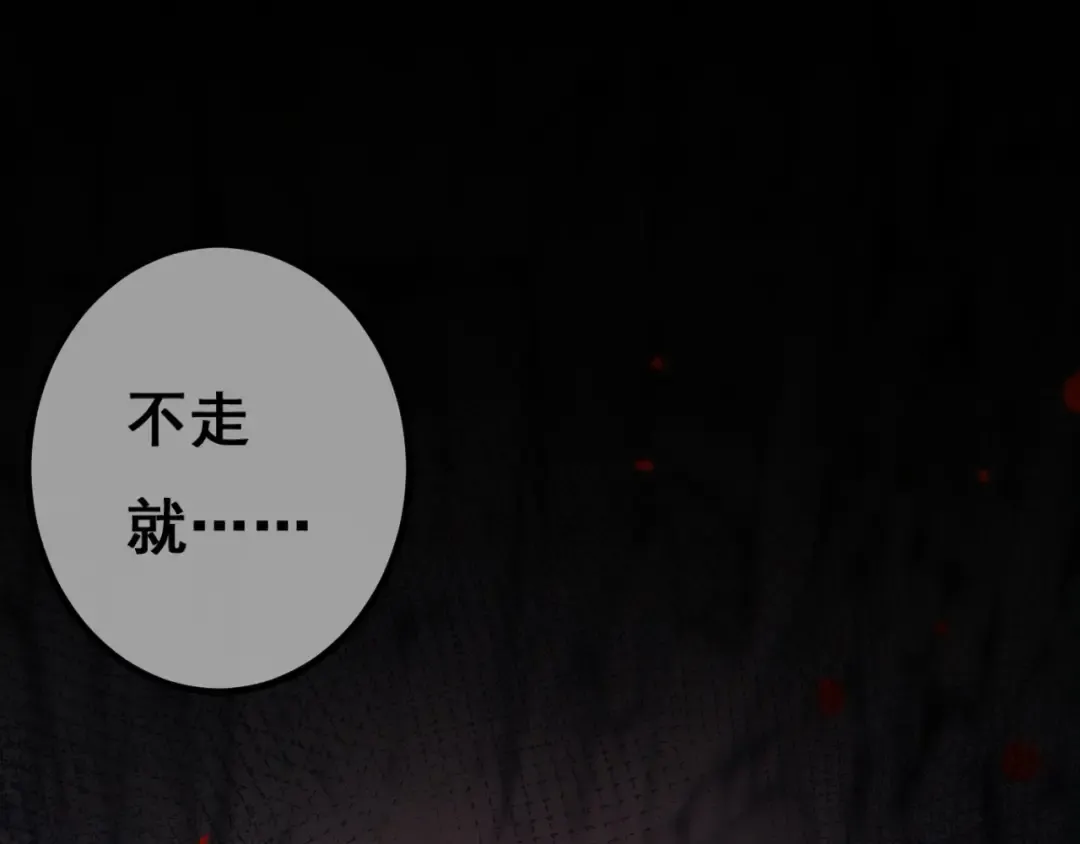 第1话 无法启动的系统 第85页