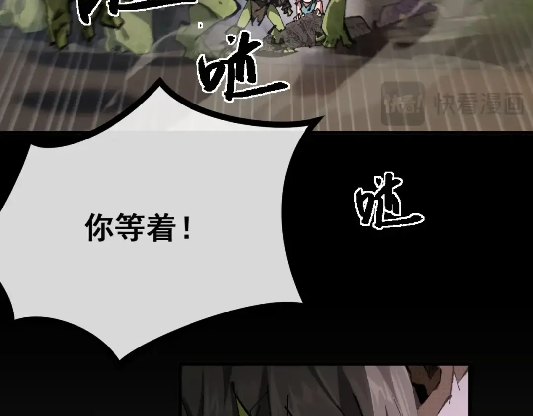 第1话 无法启动的系统 第94页
