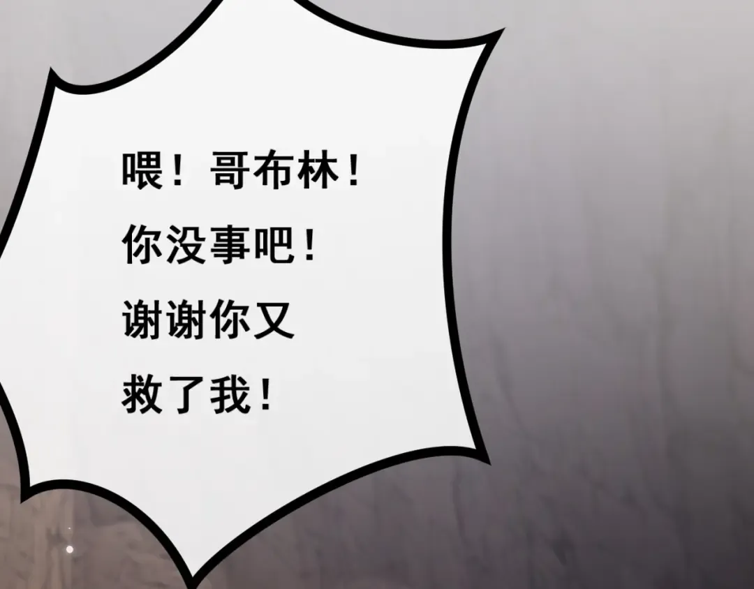 第1话 无法启动的系统 第97页