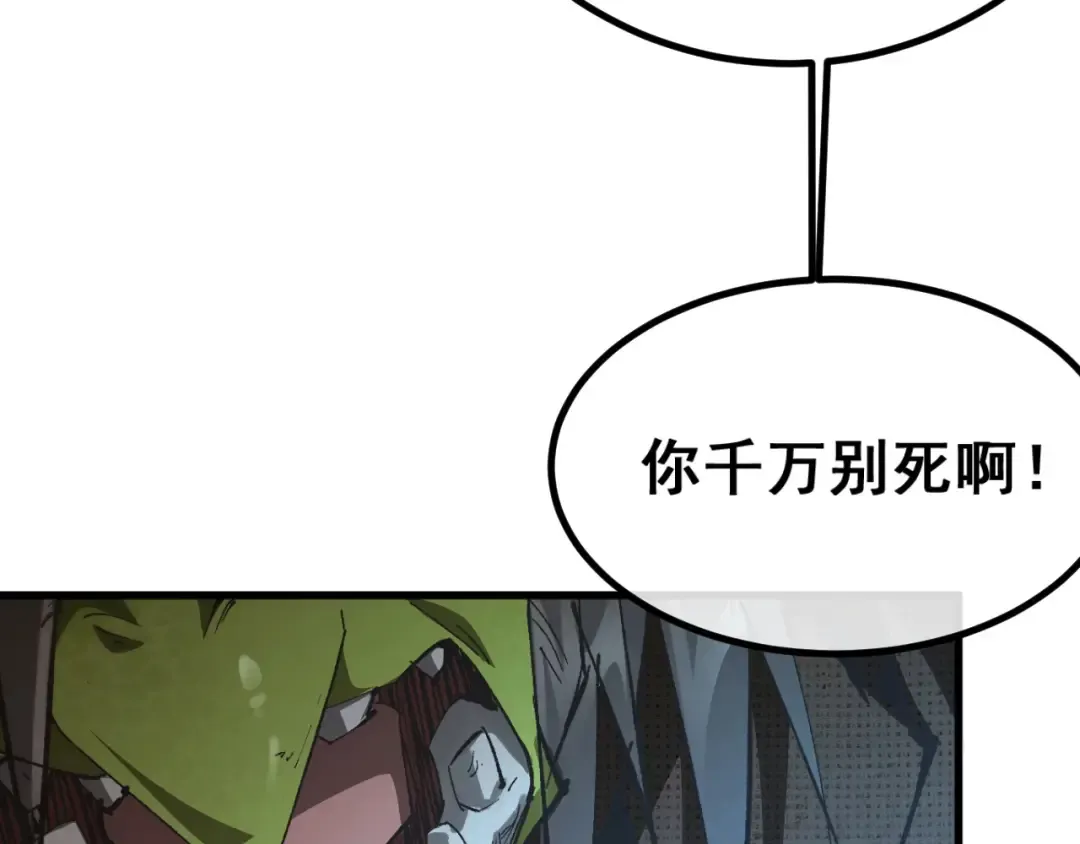 第1话 无法启动的系统 第100页