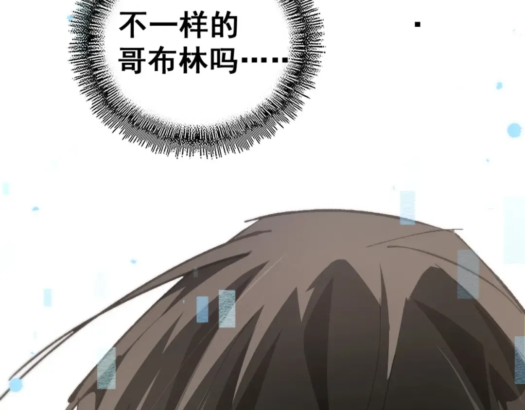第1话 无法启动的系统 第102页