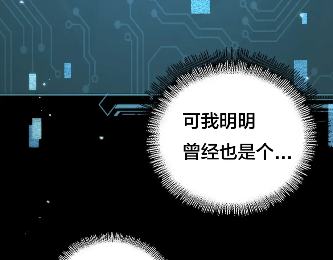 第1话 无法启动的系统 第105页