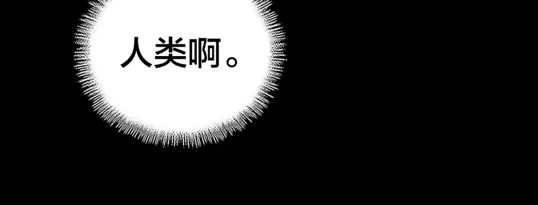 第1话 无法启动的系统 第106页
