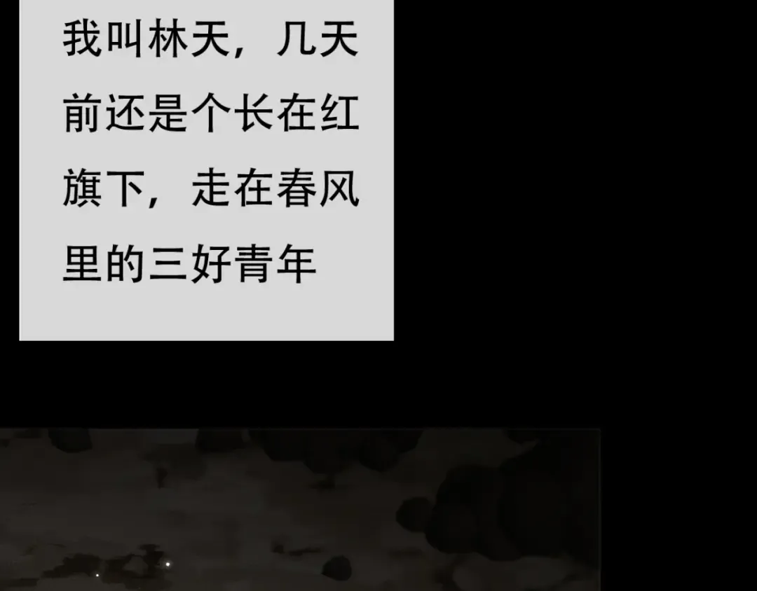 第1话 无法启动的系统 第110页