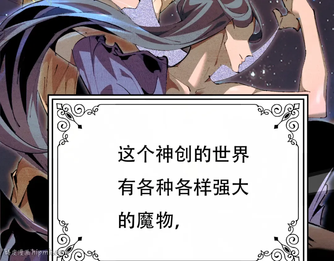 第1话 无法启动的系统 第120页