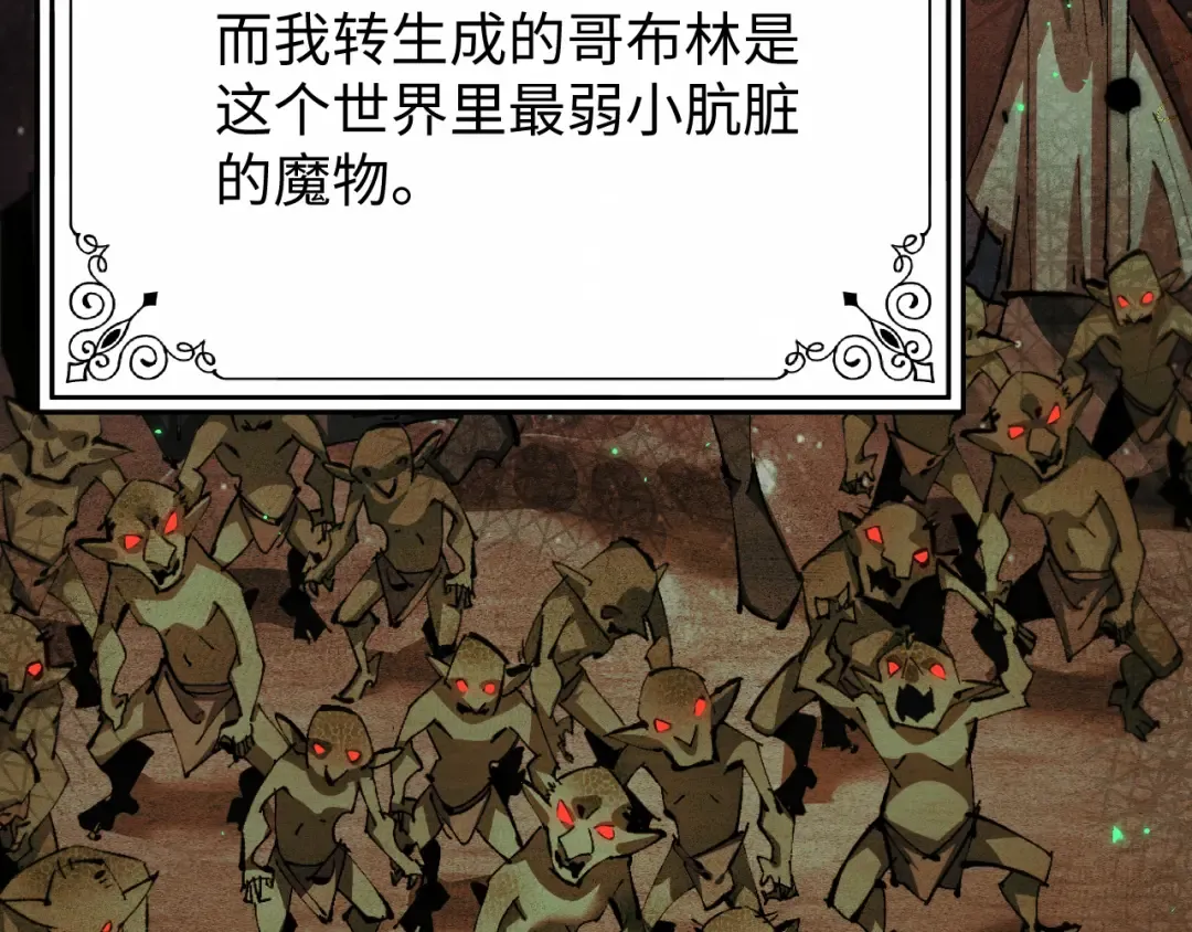 第1话 无法启动的系统 第126页