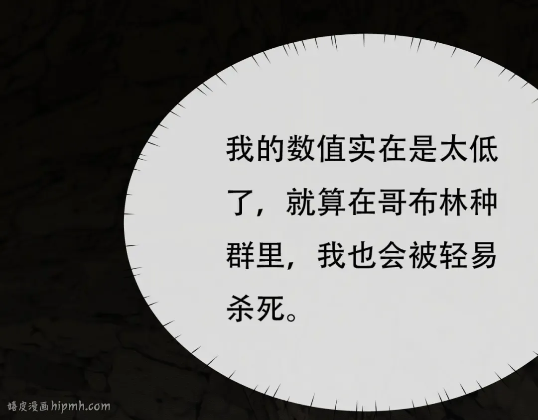 第1话 无法启动的系统 第128页