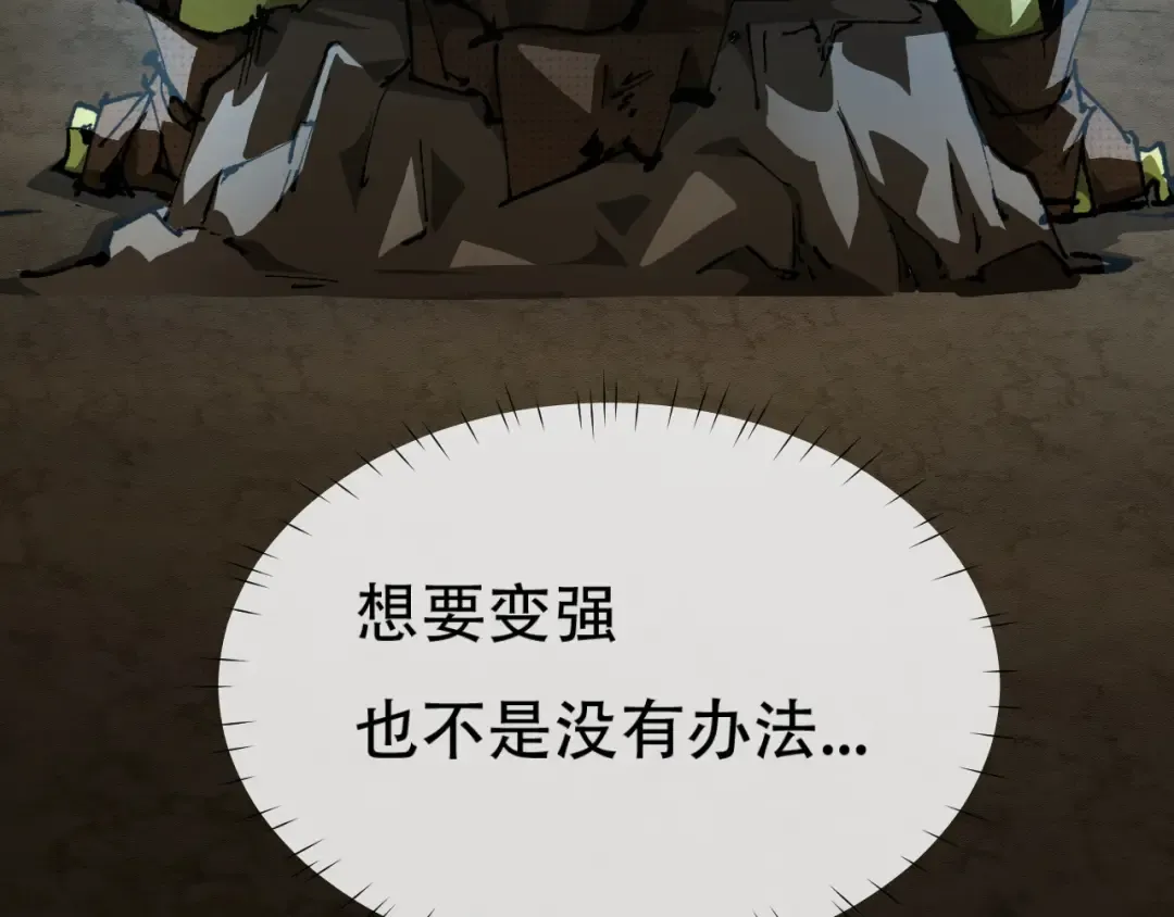 第1话 无法启动的系统 第132页