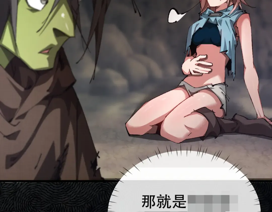 第1话 无法启动的系统 第134页