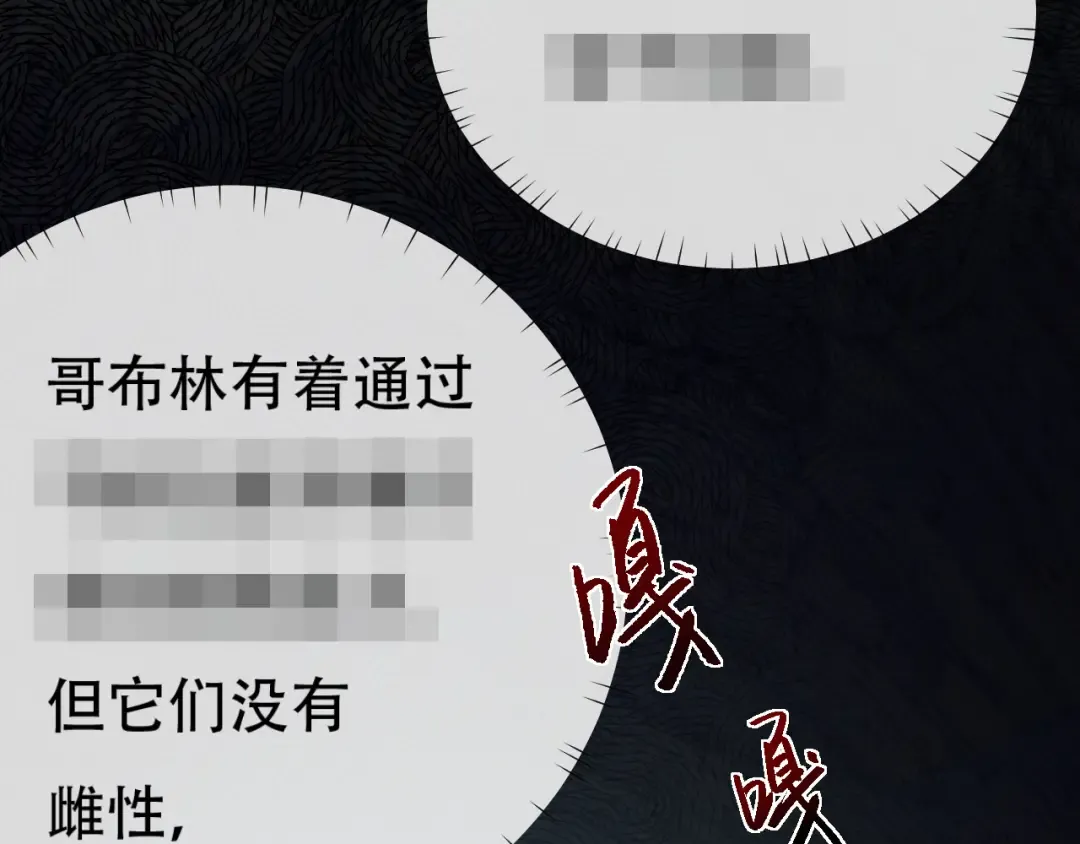 第1话 无法启动的系统 第135页