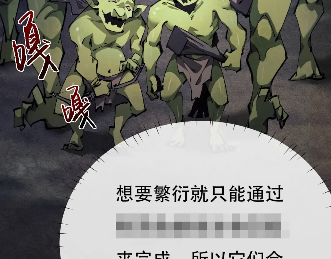 第1话 无法启动的系统 第137页