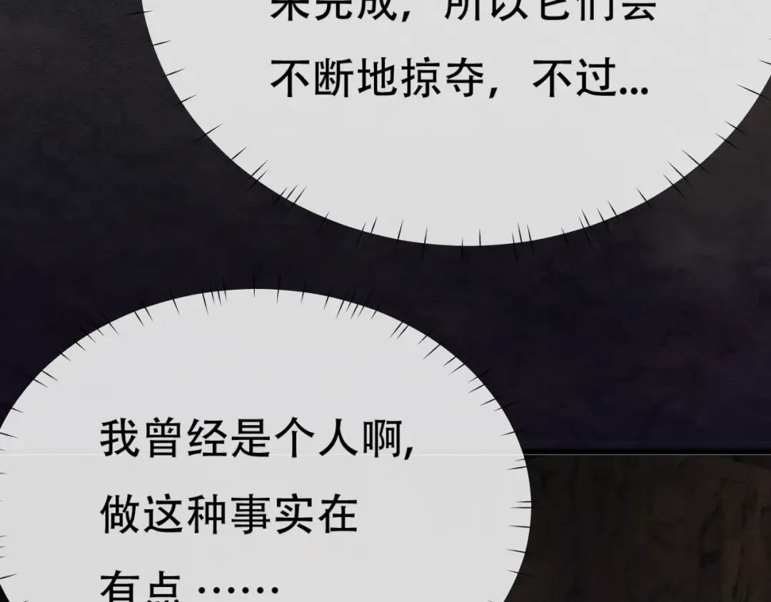 第1话 无法启动的系统 第138页