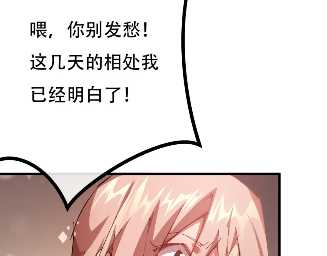 第1话 无法启动的系统 第141页