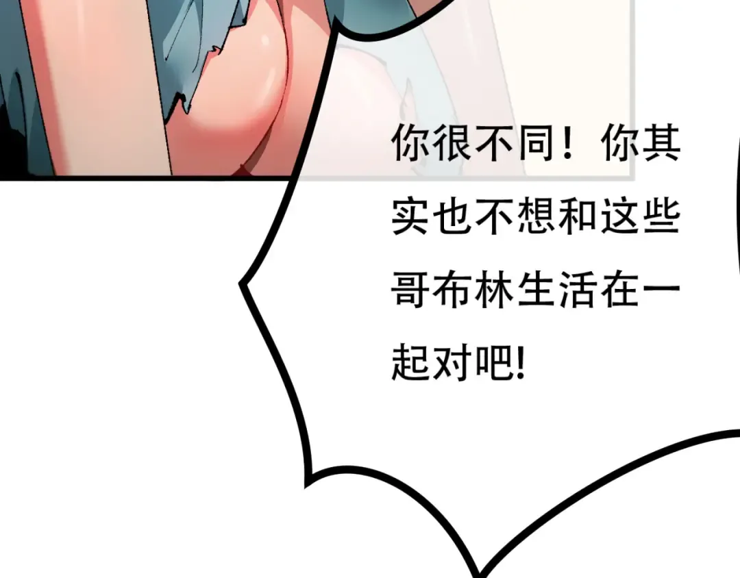 第1话 无法启动的系统 第143页