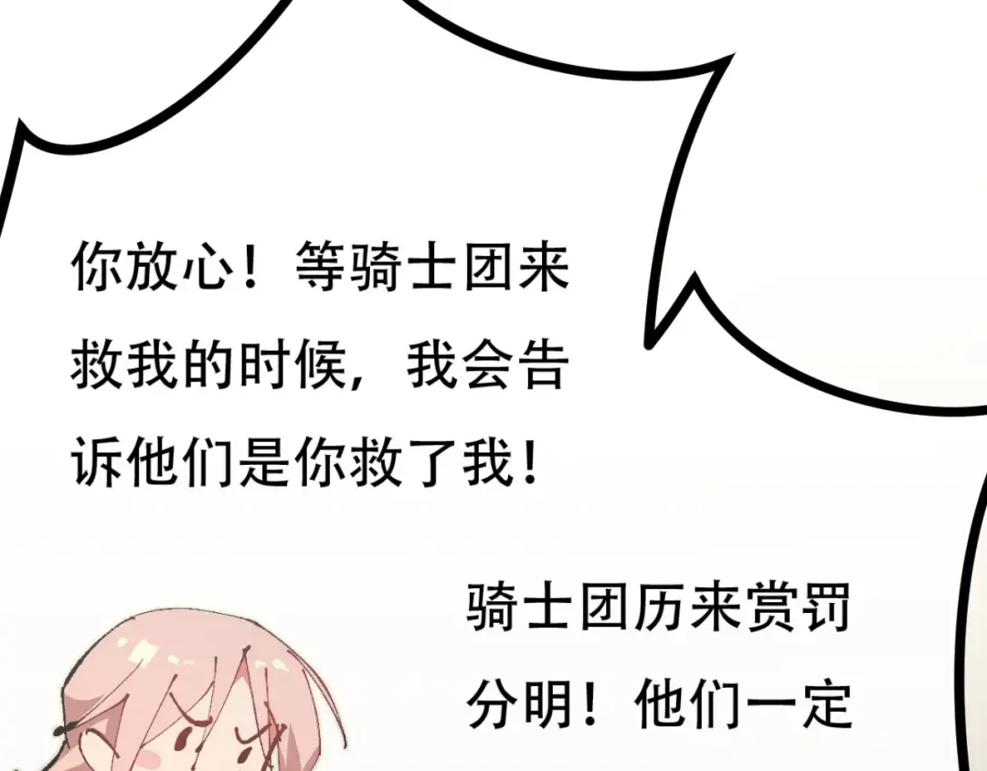 第1话 无法启动的系统 第146页