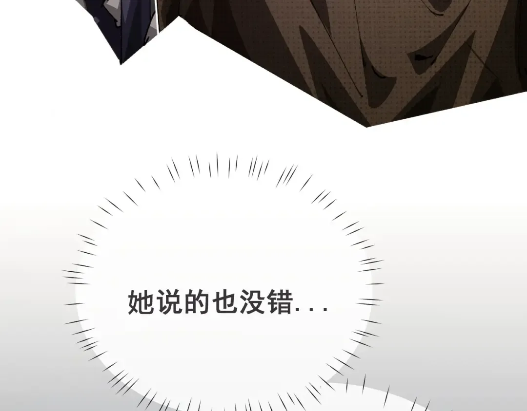 第1话 无法启动的系统 第149页