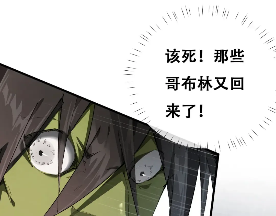 第1话 无法启动的系统 第157页