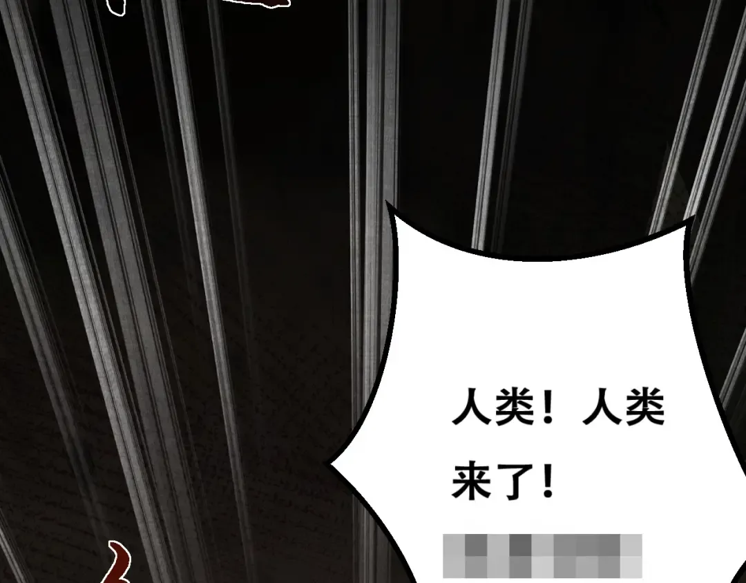 第1话 无法启动的系统 第163页