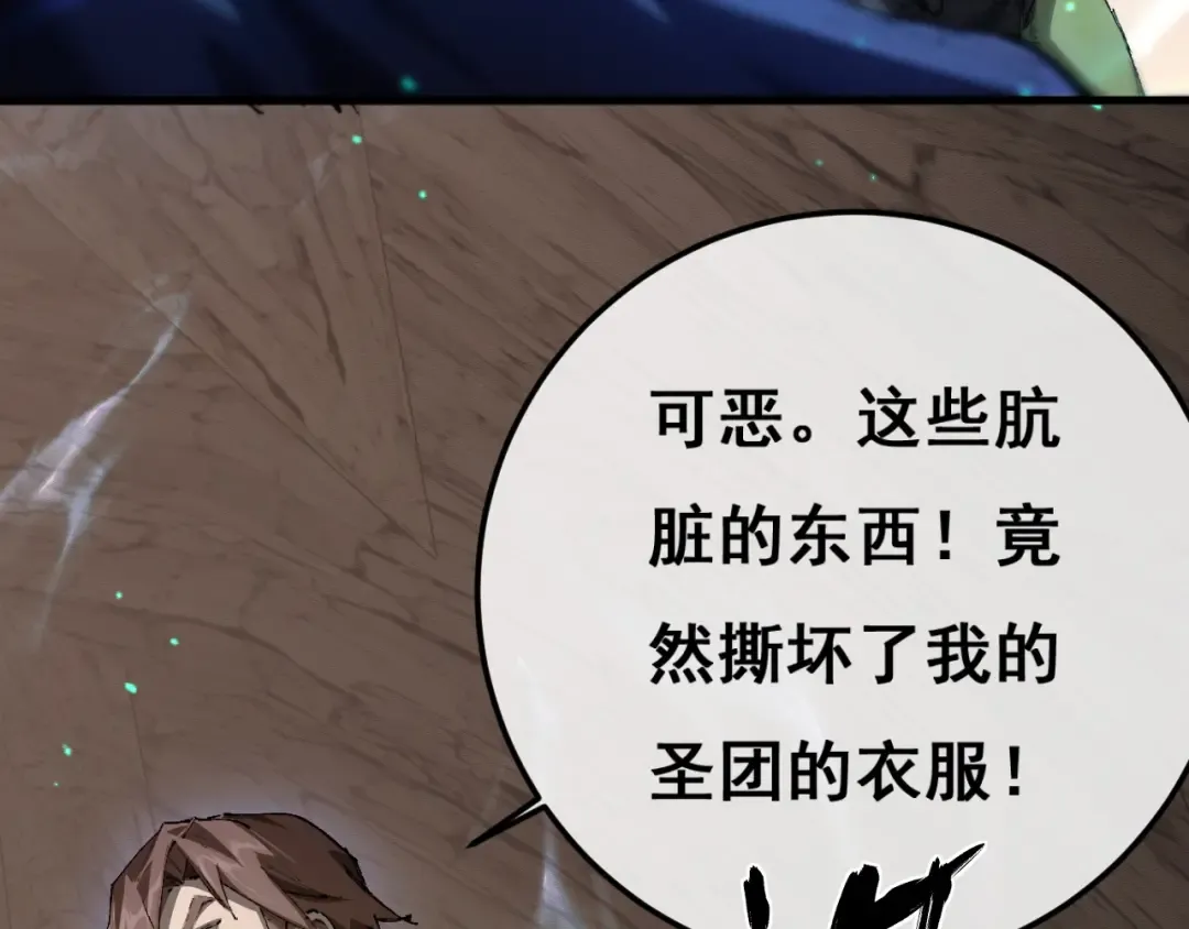 第1话 无法启动的系统 第186页