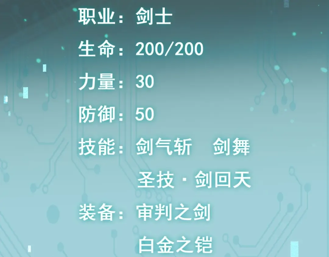 第1话 无法启动的系统 第190页