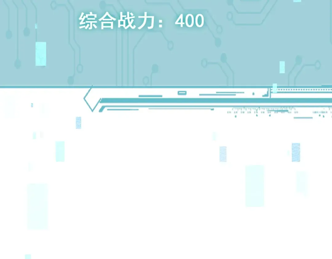 第1话 无法启动的系统 第191页