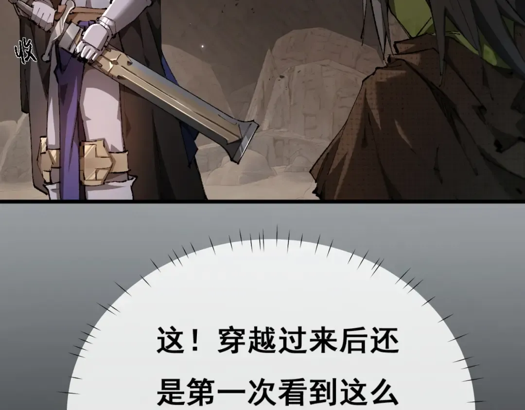 第1话 无法启动的系统 第193页