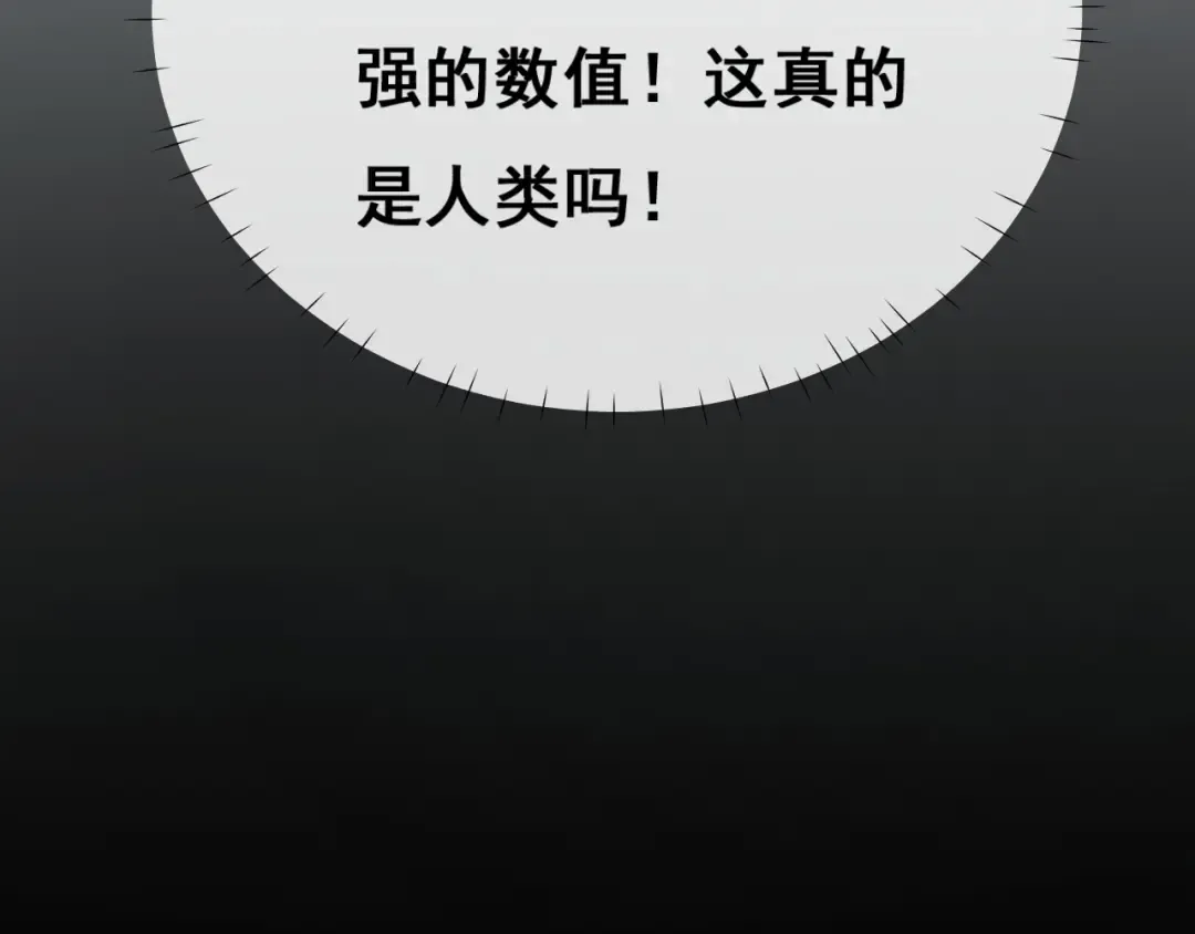 第1话 无法启动的系统 第194页