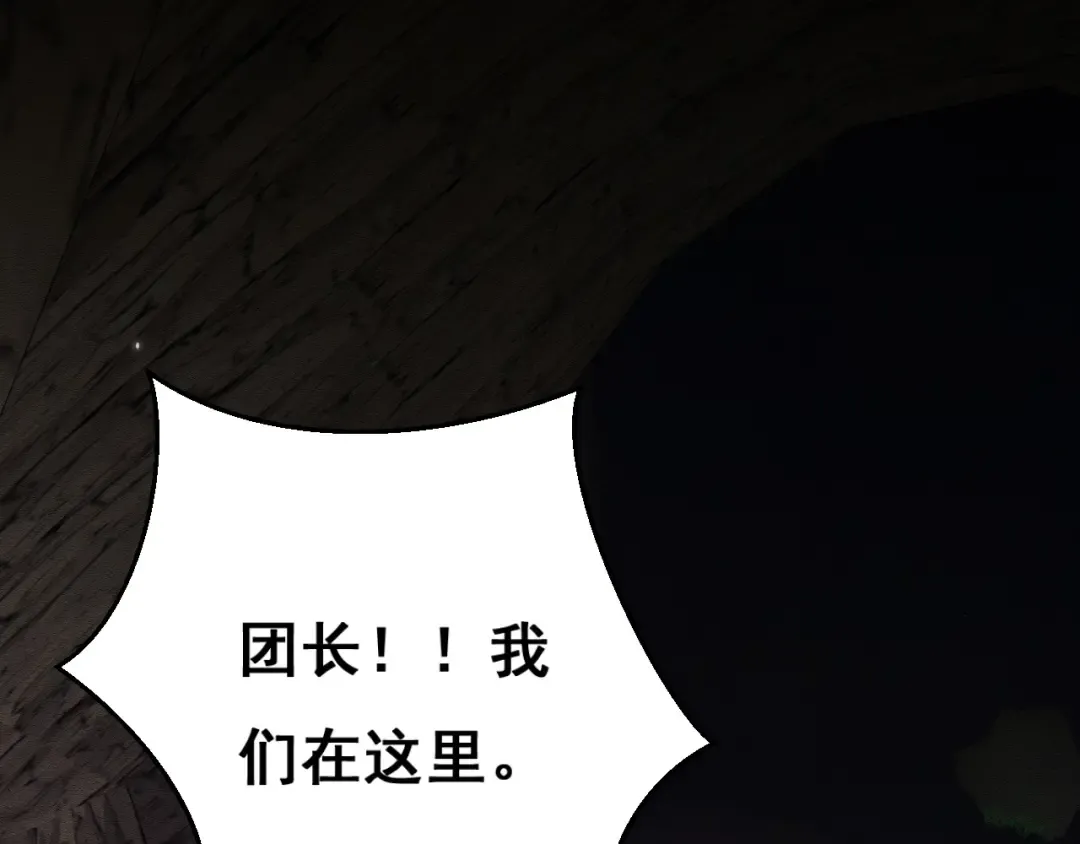 第1话 无法启动的系统 第196页
