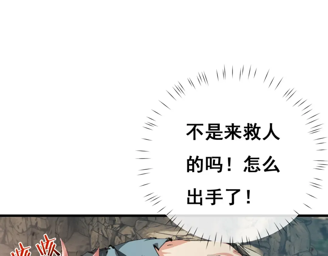 第1话 无法启动的系统 第213页