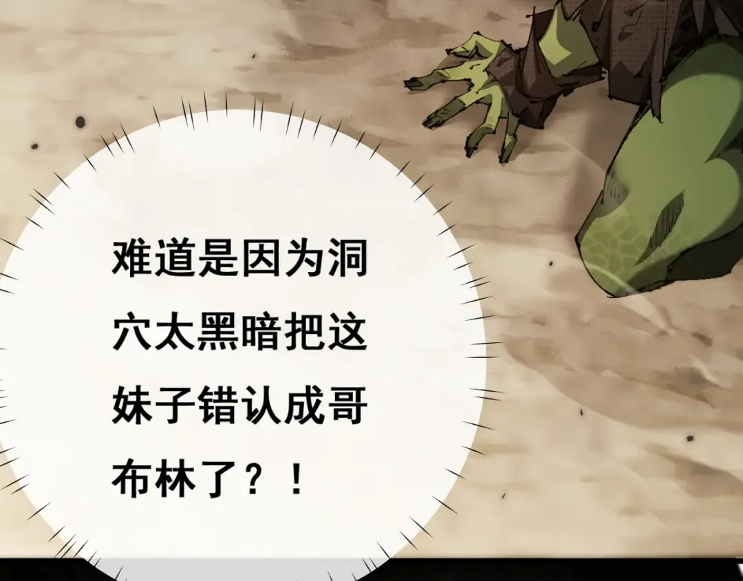 第1话 无法启动的系统 第215页