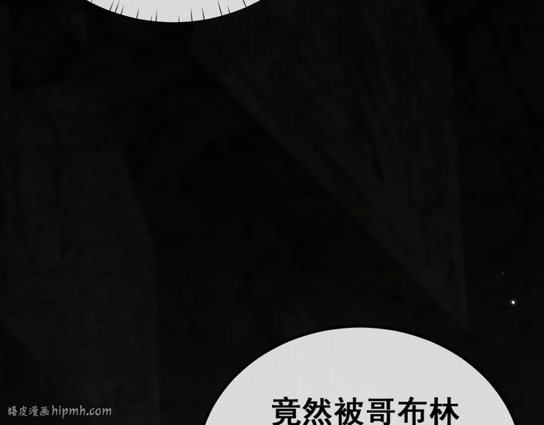 第1话 无法启动的系统 第216页