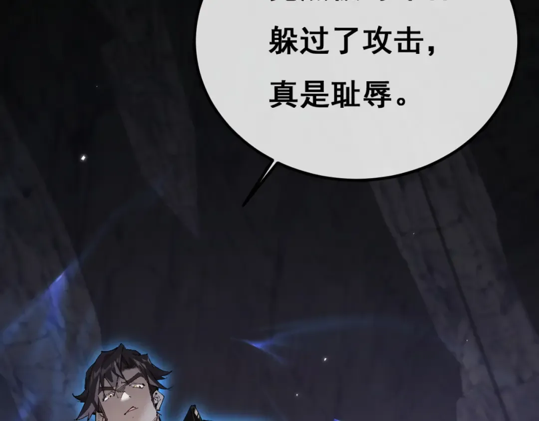 第1话 无法启动的系统 第217页