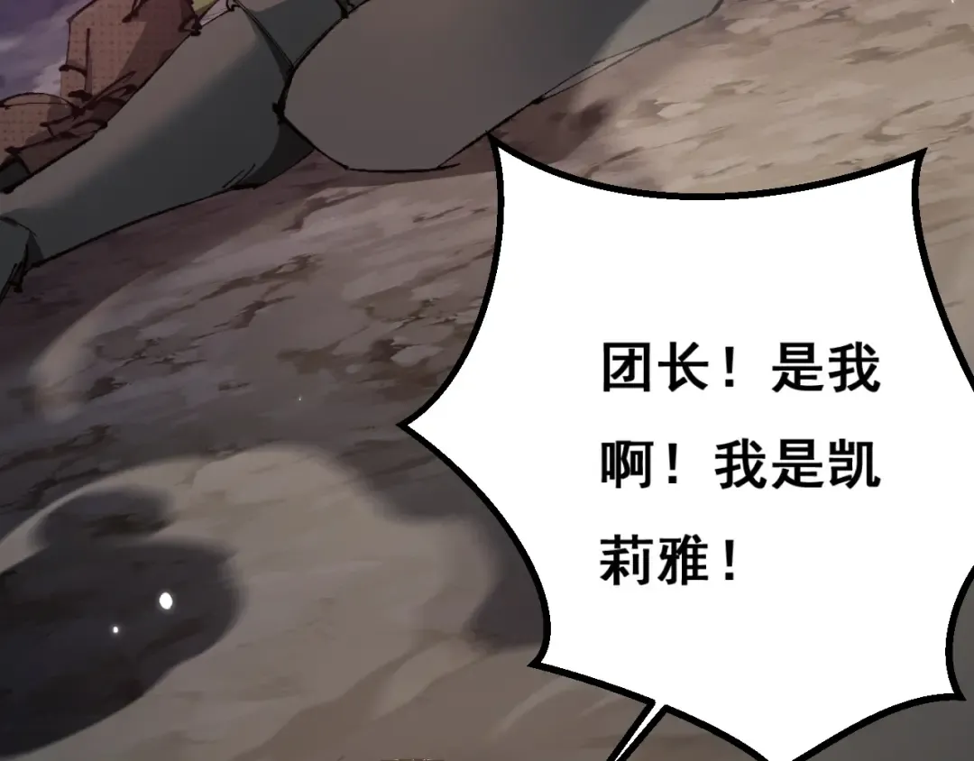 第1话 无法启动的系统 第220页