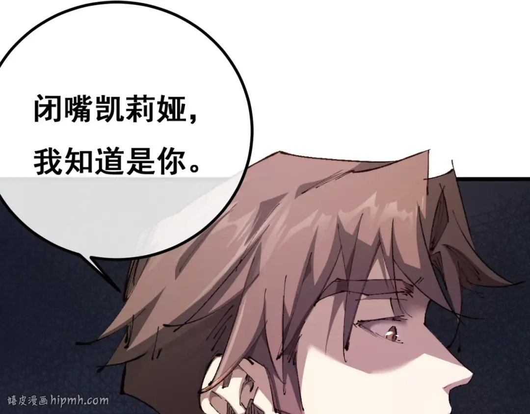 第1话 无法启动的系统 第224页