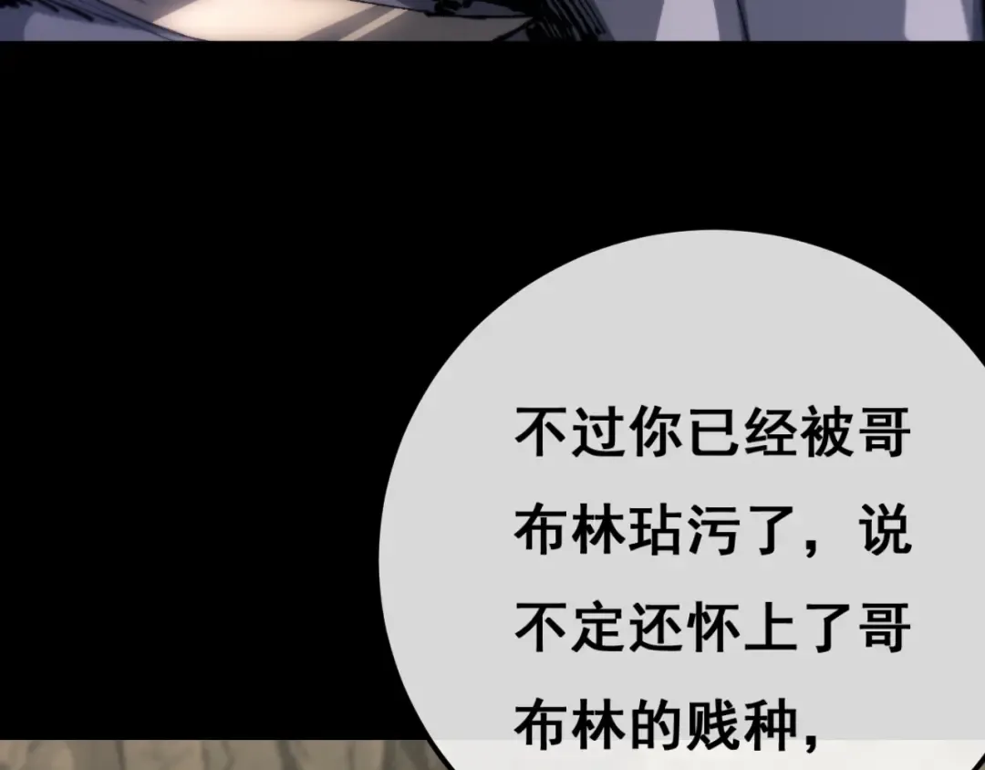 第1话 无法启动的系统 第227页