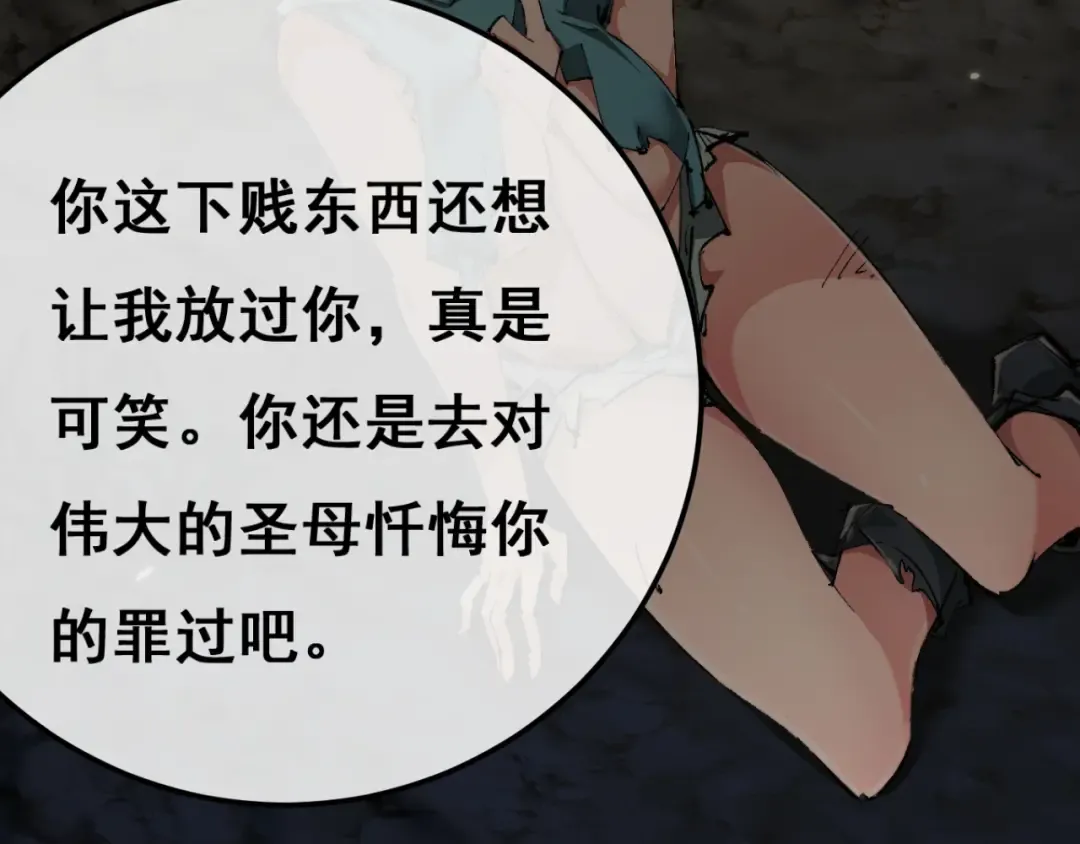 第1话 无法启动的系统 第229页