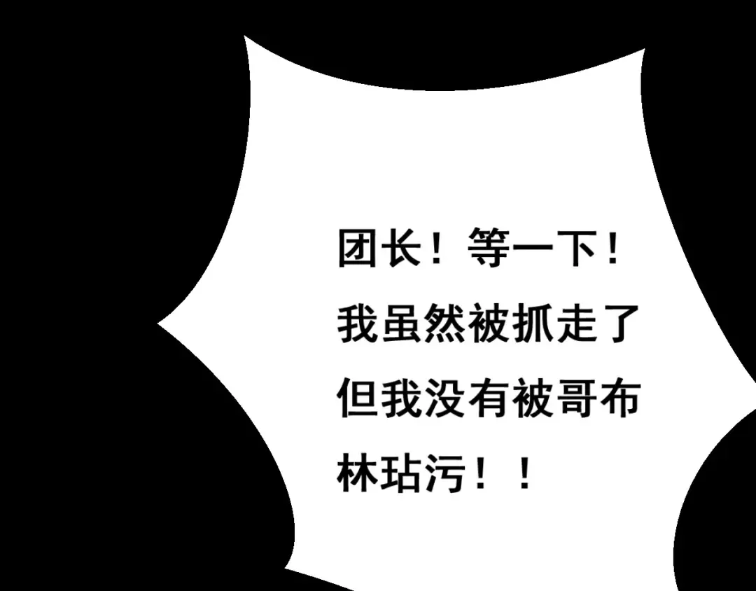 第1话 无法启动的系统 第231页