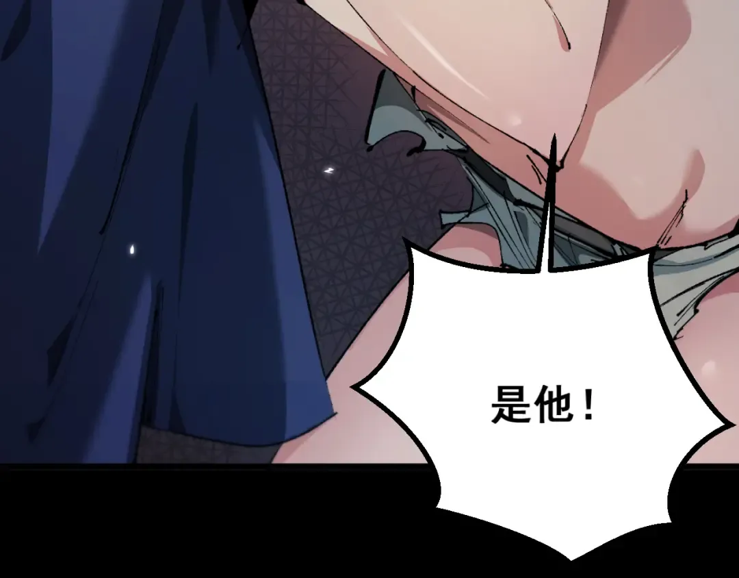 第1话 无法启动的系统 第234页