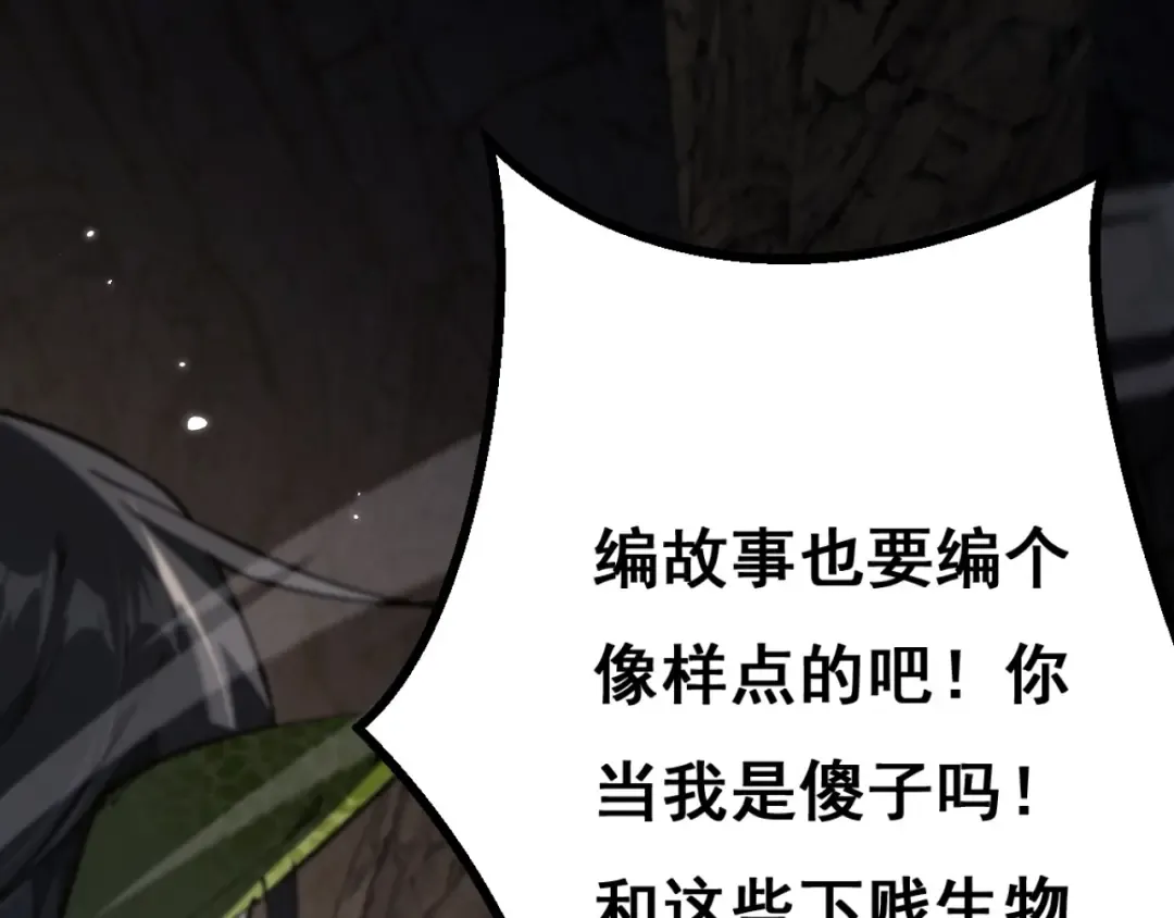 第1话 无法启动的系统 第239页