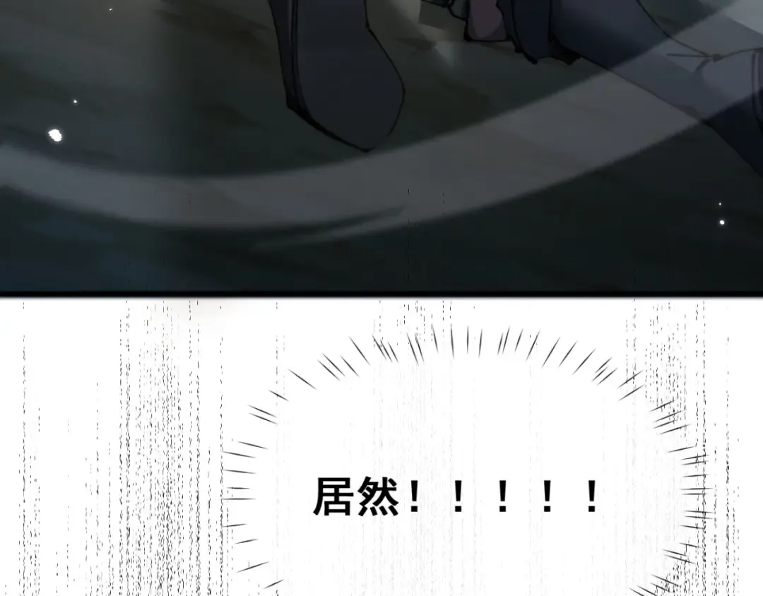 第1话 无法启动的系统 第243页