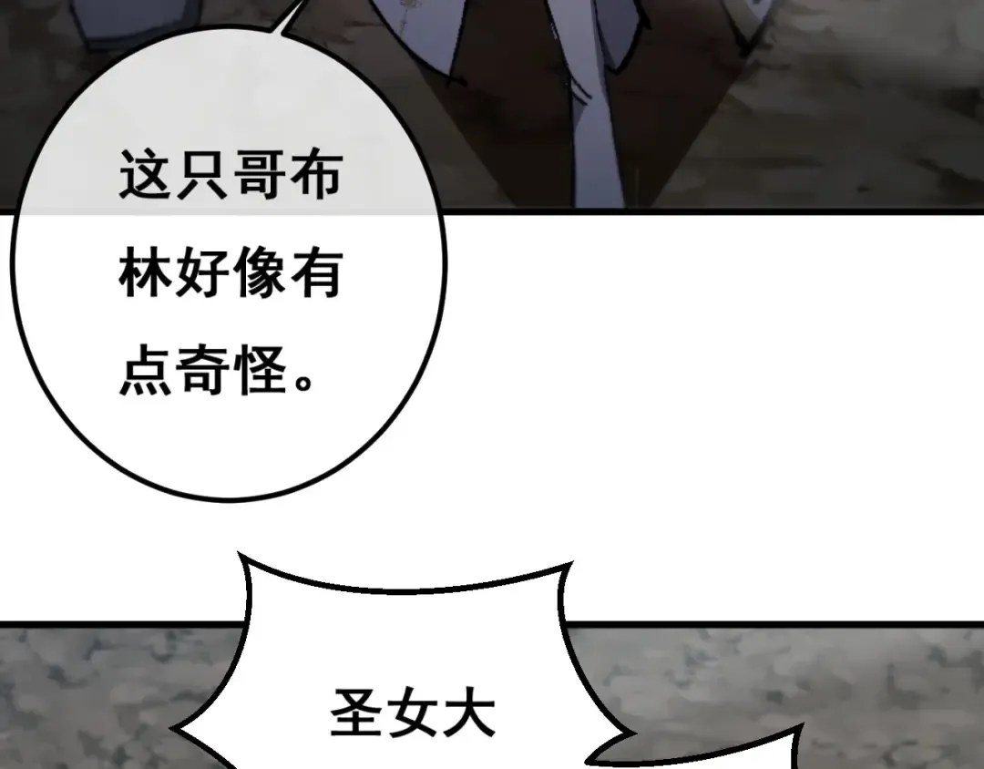第1话 无法启动的系统 第266页