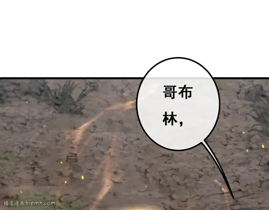 第1话 无法启动的系统 第272页